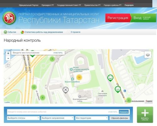 В 2024 году в «Народный контроль» поступило 1254 заявки от елабужан