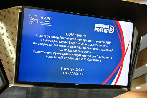 Совещание АИРР на площадке ОЭЗ «Алабуга» завершилось расширением состава ассоциации