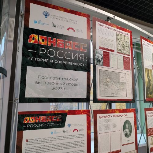 В Елабуге открылась интерактивная выставка «Донбасс-Россия: история и современность»