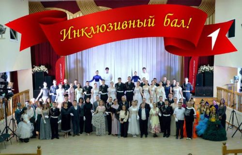 Под звуки вальса: как в Елабуге танцевали на инклюзивном балу, чтобы покорить Казань