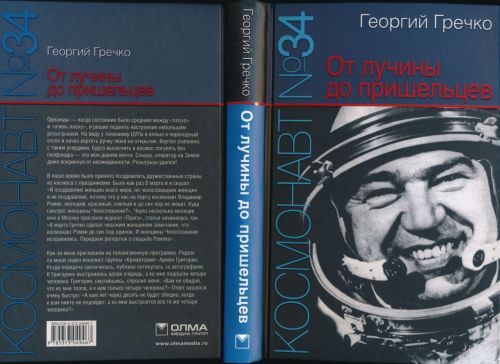 Елабужские истории Дня космонавтики: автограф Гагарина и специалист NASA
