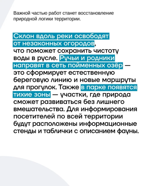 В Елабуге появится пойменный парк — «Шишкинские просторы»