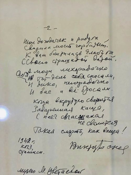 В Елабуге рассказали историю редкого автографа о Марине Цветаевой