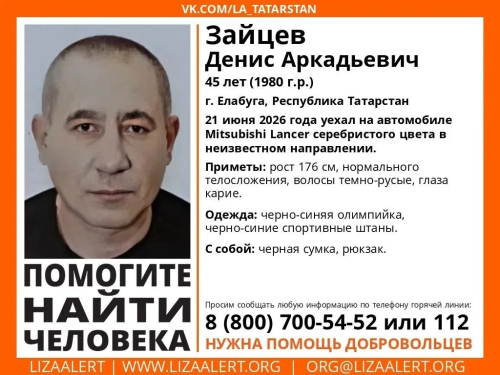 45-летний житель Елабуги уехал на машине и пропал