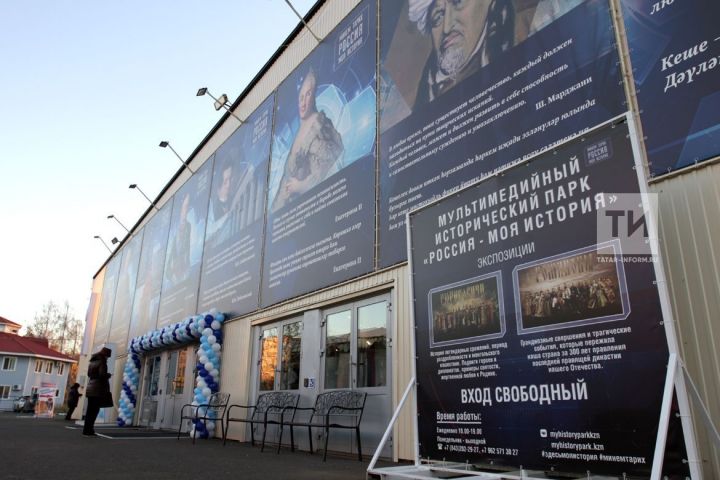За год работы казанский парк «Россия — моя история» посетили более 110 тыс. гостей