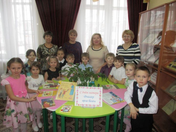 В Центральной детской библиотеке прошло мероприятие, посвященное международному Дню матери