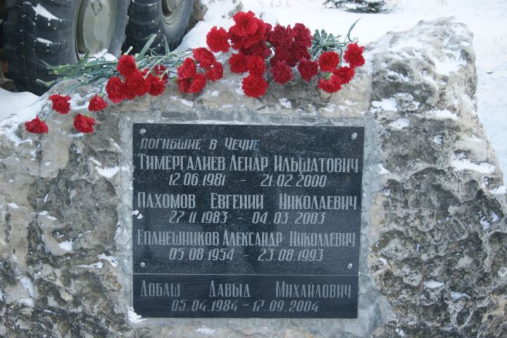 В Елабуге почтили память Евгения Пахомова, погибшего в Чечне