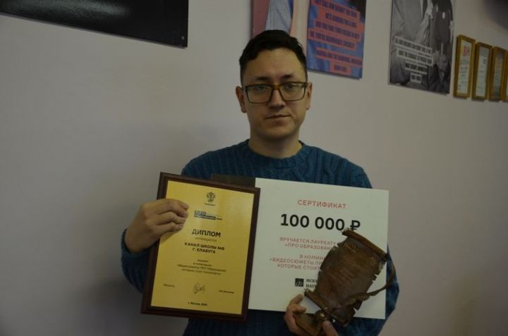 Елабужский канал «Восьмая школа» был признан лучшим на всероссийском конкурсе
