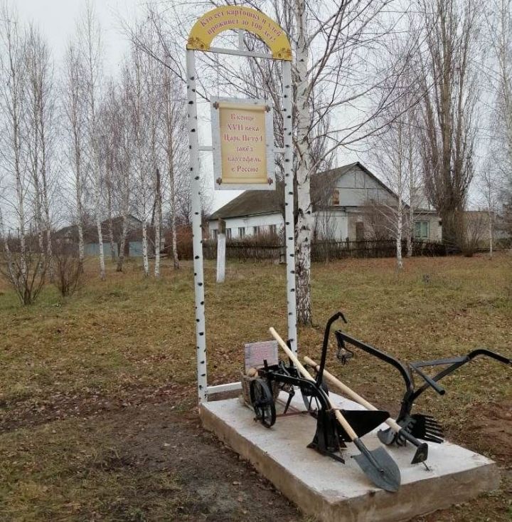 В селе Старый Куклюк  появился памятник картошке