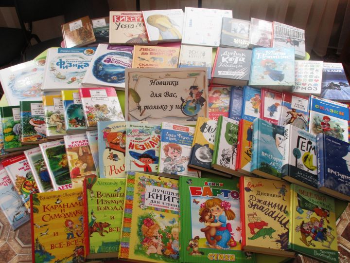 В Центральной детской библиотеке организовали для детей в преддверии весенних каникул «День новой книги»