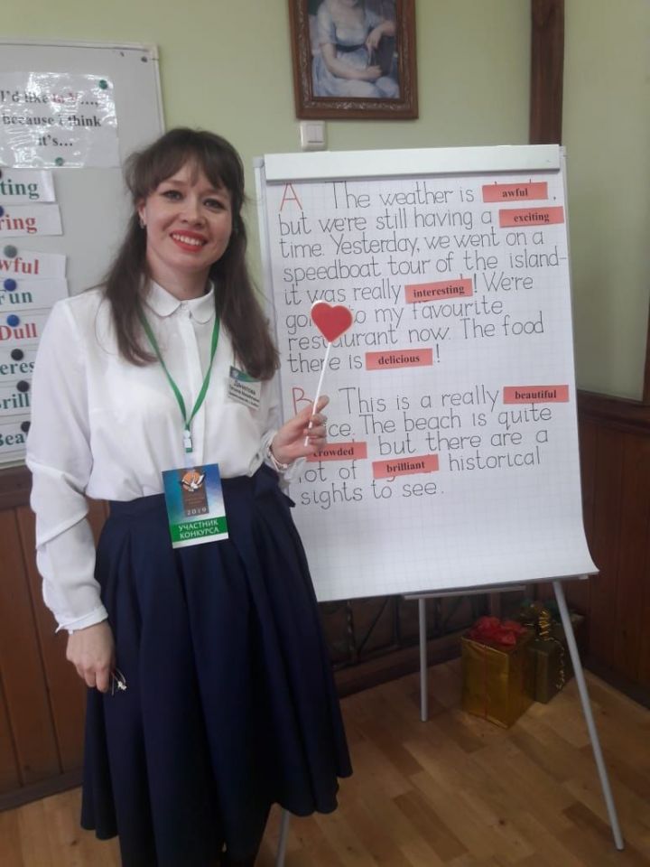 Елабужанка стала одной из победительниц конкурса  «Учитель года-2019»