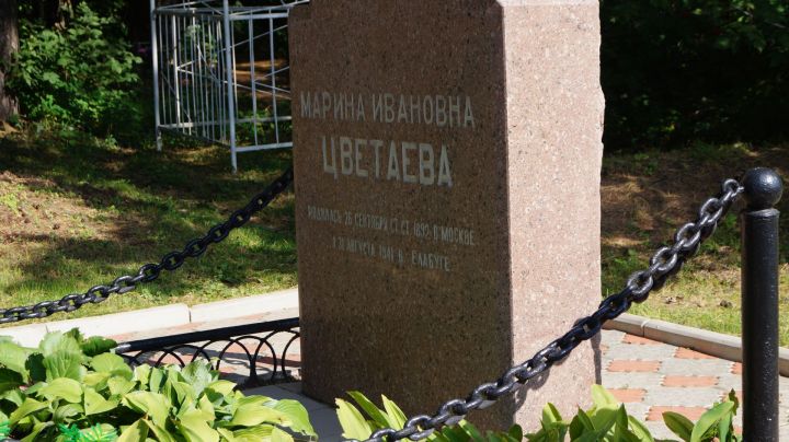 Память Марины Цветаевой почтили в Елабуге