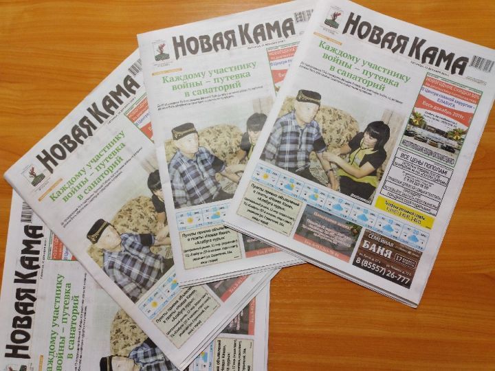 Елабужские журналисты отмечают День российской печати