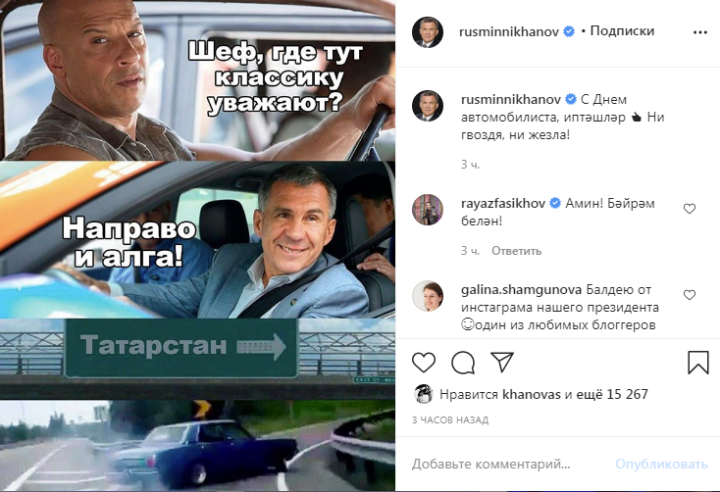 Поздравление Минниханова С Днем Автомобилиста