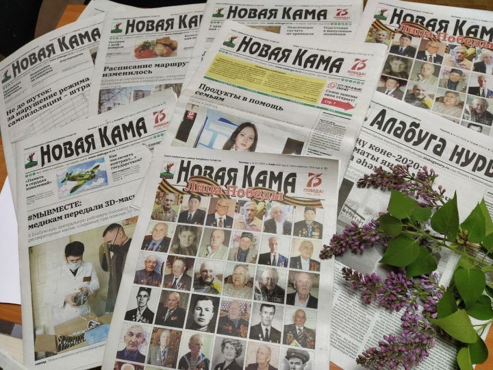 Продолжается подписка на районные газеты – «Новая Кама» и «Алабуга нуры»