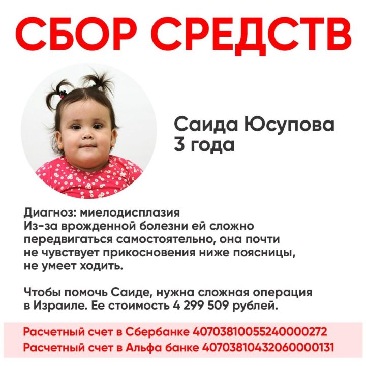 Юной жительнице Татарстана требуется незамедлительная помощь