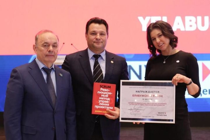Елабуга заняла третье место по итогам конкурса "Инвестор года РТ"