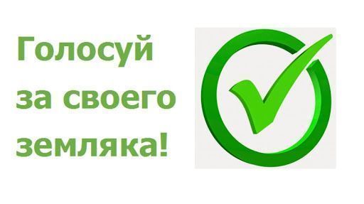 Кандидат Елабужского района набрал 53 голоса в голосовании за выдающихся татарстанцев