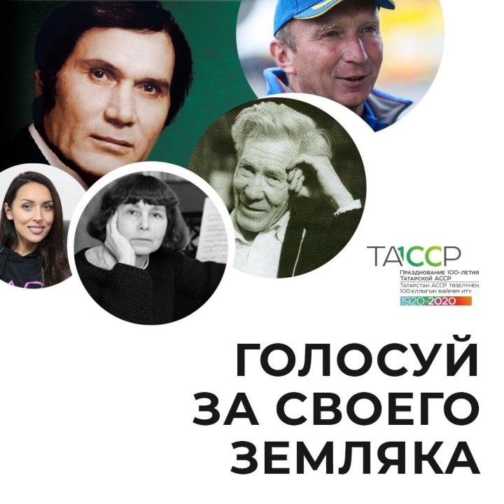 Поддержим земляка Бехтерева в голосовании за выдающихся татарстанцев