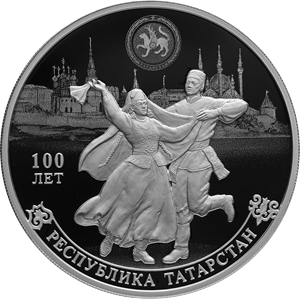 Банк России выпустил монеты к 100-летию ТАССР
