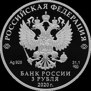К 100-летию образования Республики Татарстан выпущена монета