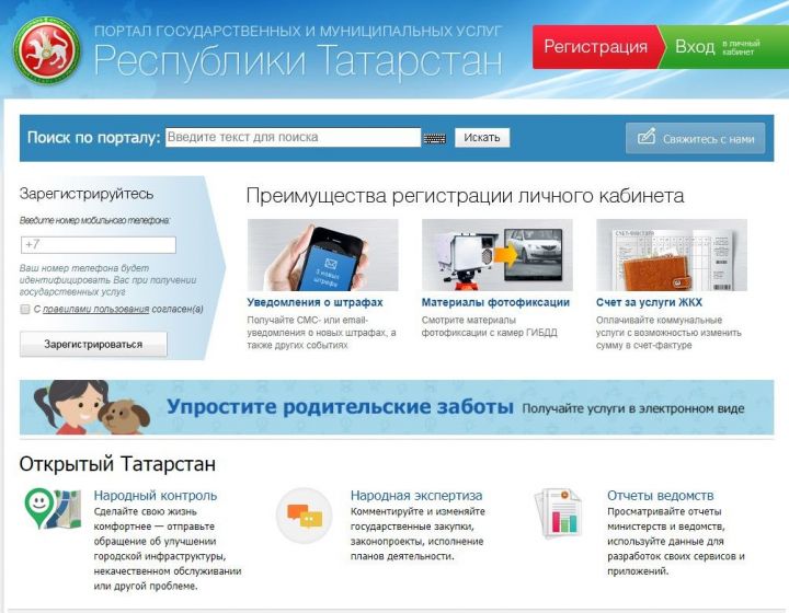 В Татарстане более 51тыс. автовладельцев получили электронные постановления о штрафах за нарушения ПДД