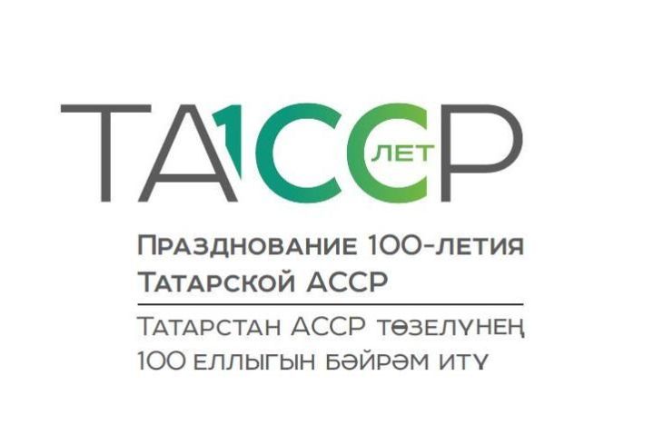 К 100-летию ТАССР: Елабуга вчера и сегодня