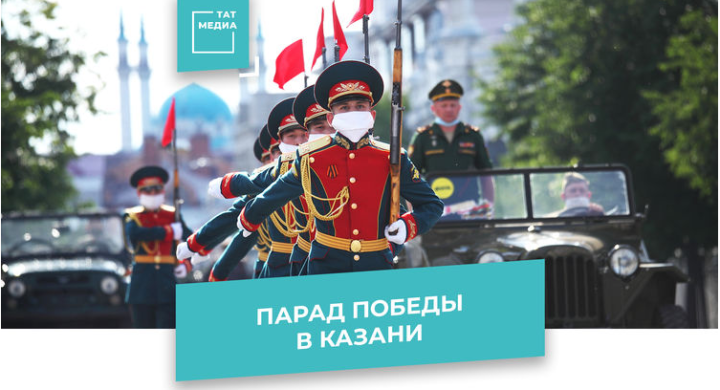 Парад Победы в Казани - прямой эфир