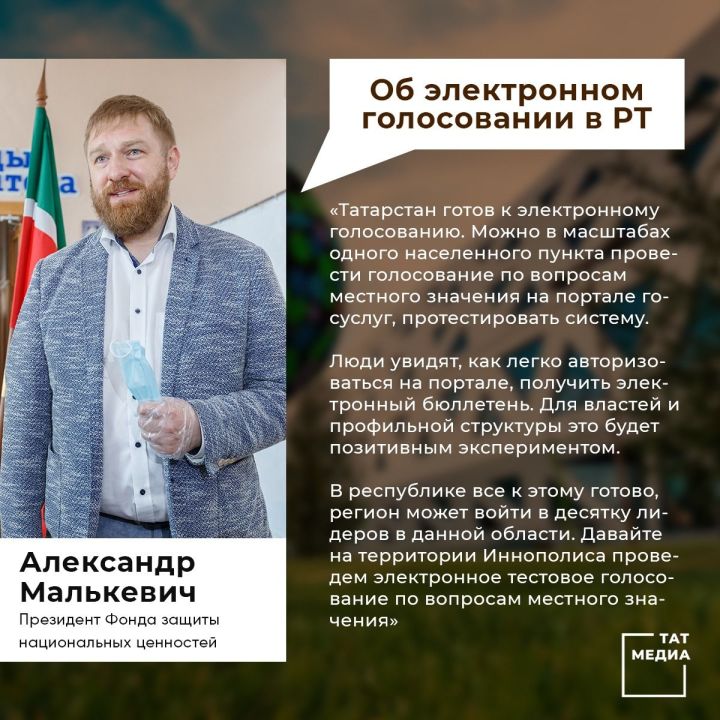 В Татарстане проведут тестирование электронного голосования