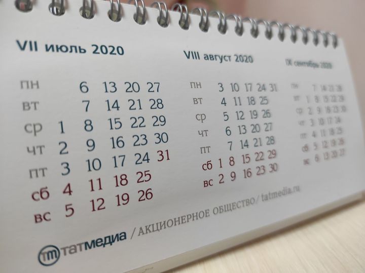 С 11 августа у части россиян появится дополнительный выходной