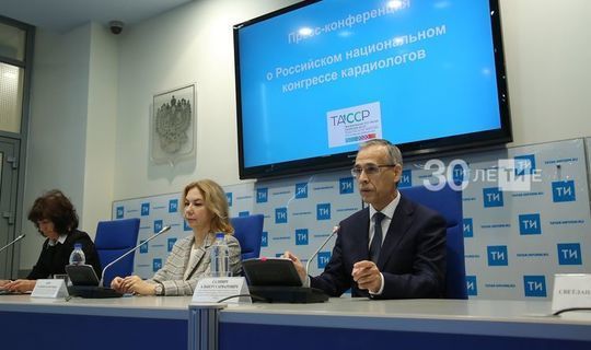 Татарстан примет Российский конгресс кардиологов