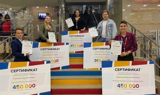 Татарстанские студенты стали обладателями грантов на 2 млн рублей