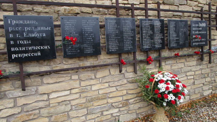 В Елабуге почтили память тех, кто пострадал и погиб в результате политических репрессий