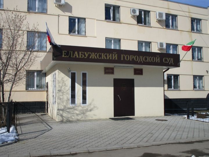 В Елабуге бизнесмен получил штраф в 30 тыс.рублей