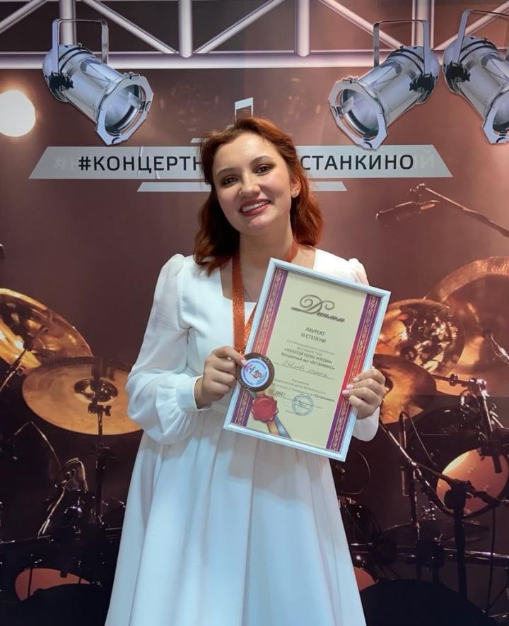 Студентка Елабужского колледжа культуры и искусств стала лауреатом "Золотого голоса России"