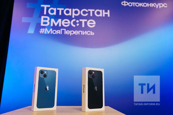 В  Татарстане определили 12 обладателей iPhone 13