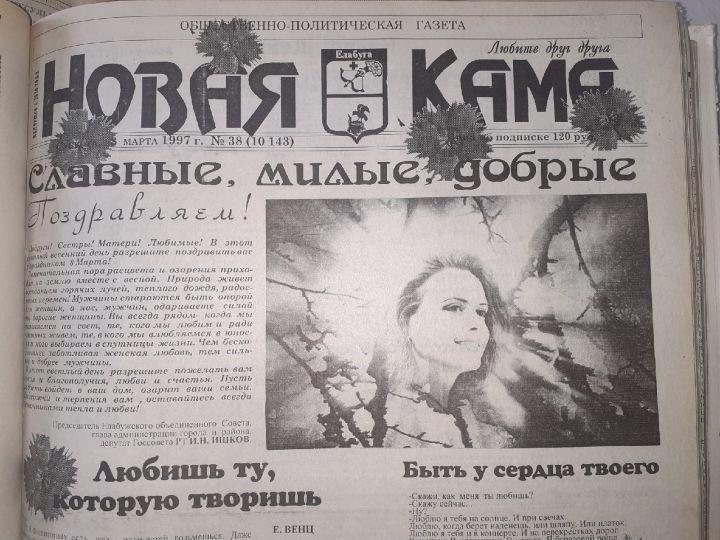 «Новая Кама» вспоминает, как праздновали 8 Марта в XX веке