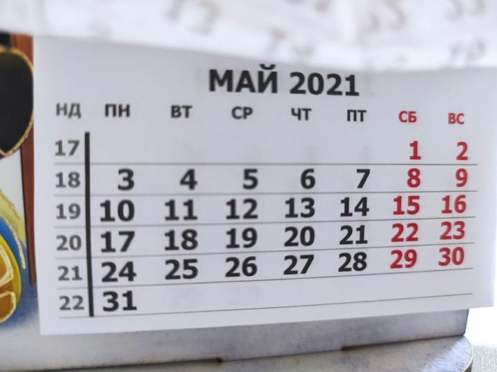 Как россияне будут отдыхать на майские праздники в 2021 году