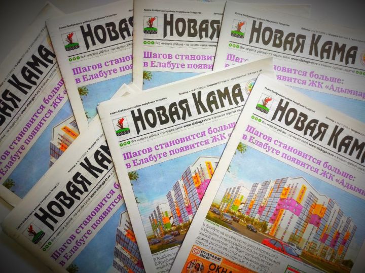 Депутат Госсовета РТ Леонид Барышев подарил подписку на "районку" 100 елабужанам
