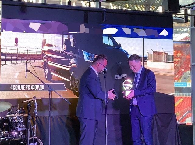 «Соллерс Форд» получил специальный приз конкурса «Лучший коммерческий автомобиль года в России»