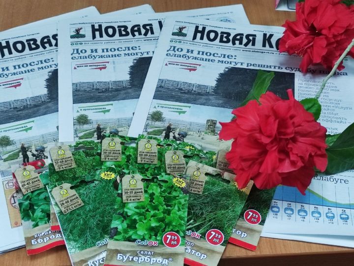 Продолжается подписка на районные газеты «Новая Кама» и «Алабуга нуры»