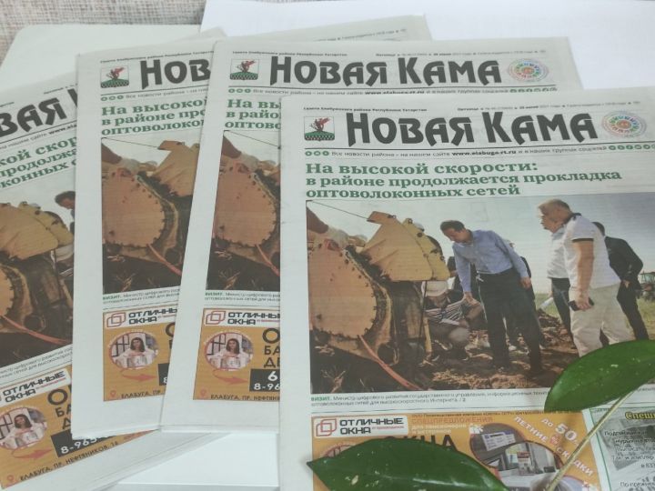 Новый номер газеты "Новая Кама" уже в продаже