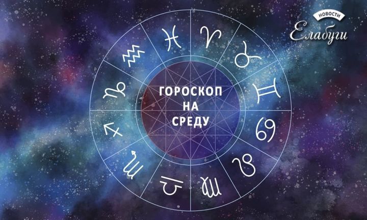 Свежий гороскоп на 23 февраля 2022 года