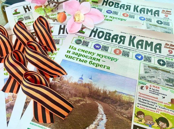 "Новая Кама" проводит акцию "Георгиевская ленточка"