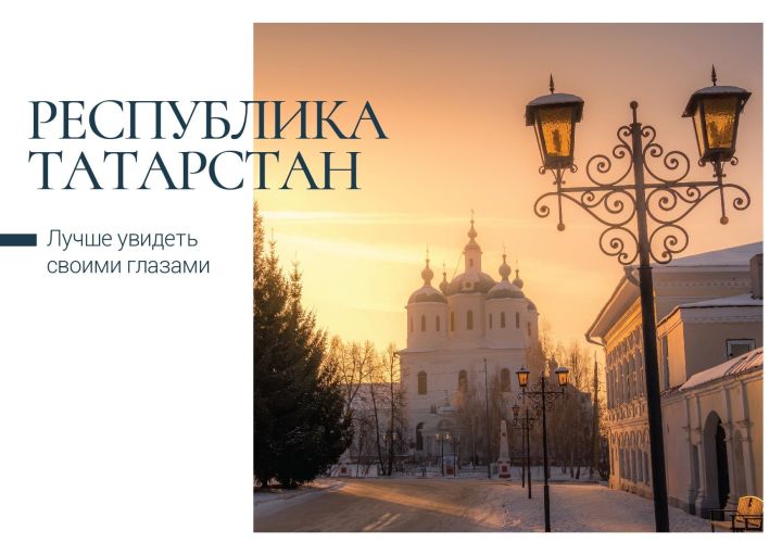 Красивые места Елабуги попали на открытки из лимитированной серии Почты России