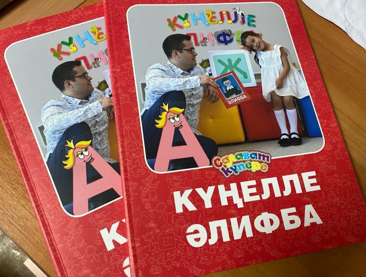 В редакции газет «Новая Кама» и «Алабуга нуры» можно приобрести уникальные книги на татарском языке