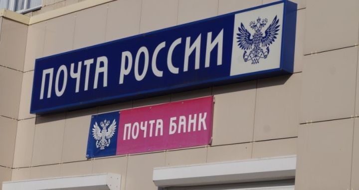 Почтовые отделения Татарстана изменят график работы в связи с Днем России
