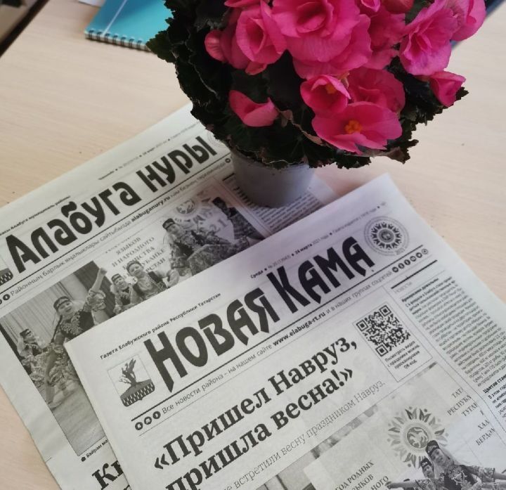 Газеты «Новая Кама» и «Алабуга нуры» можно будет выписать со скидкой