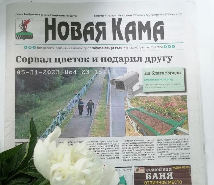 Подписка на «районку» — в подарок от депутата Госсовета РТ