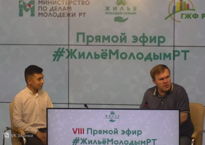 В Татарстане стартовал прием заявок на участие в  «Молодёжном жилищном конкурсе – 2023»